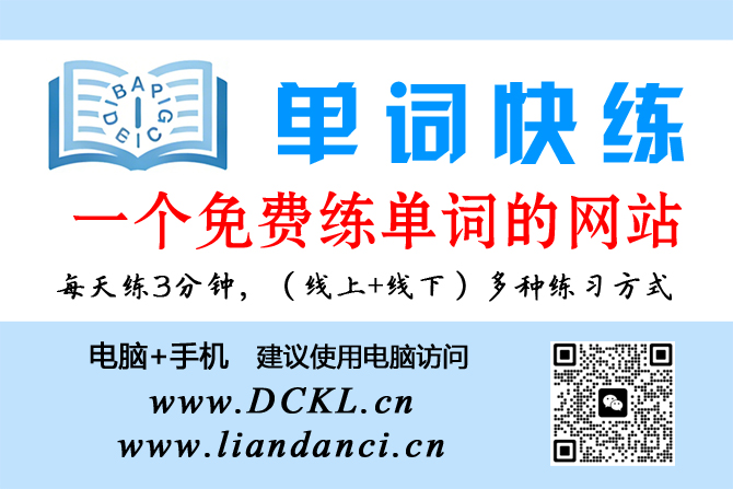 练单词网站名片
